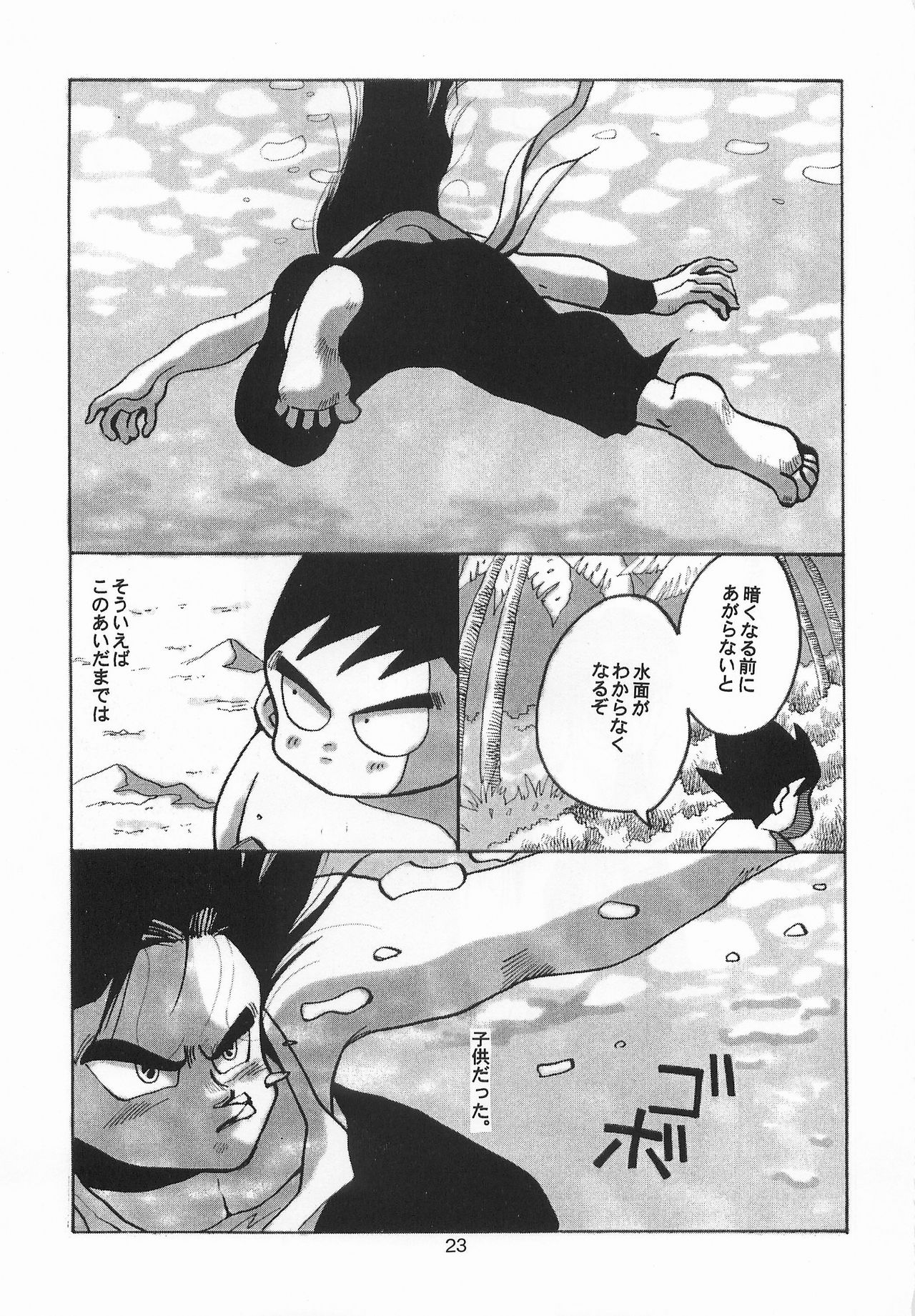 [PINEAPPLE TOURS (JOHNNY)] Harem Yarou (Nangoku Shounen Papuwa-kun) page 22 full