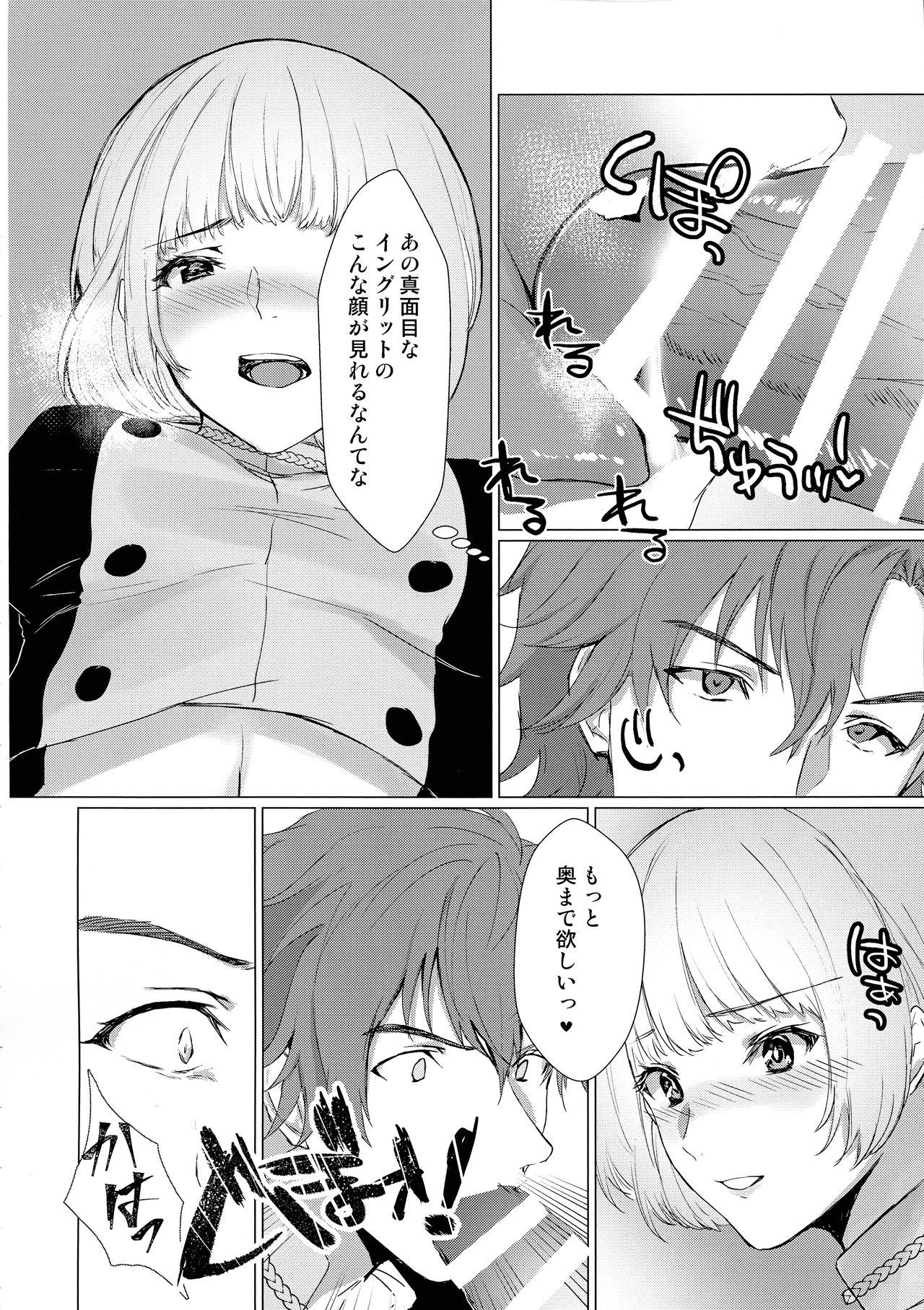 (COMIC1☆16) [Yugen no Suda (Mugen no Sudadokei)] Monshou-mochi wa Chisuji o Tayasanai You ni Futanari tte Hontou desu ka? (Fire Emblem) page 23 full