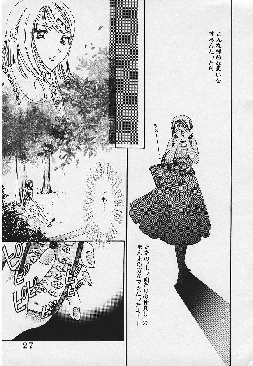 [Youki Runner] Kinkaninbo Aiyoku no Ugomeki page 29 full