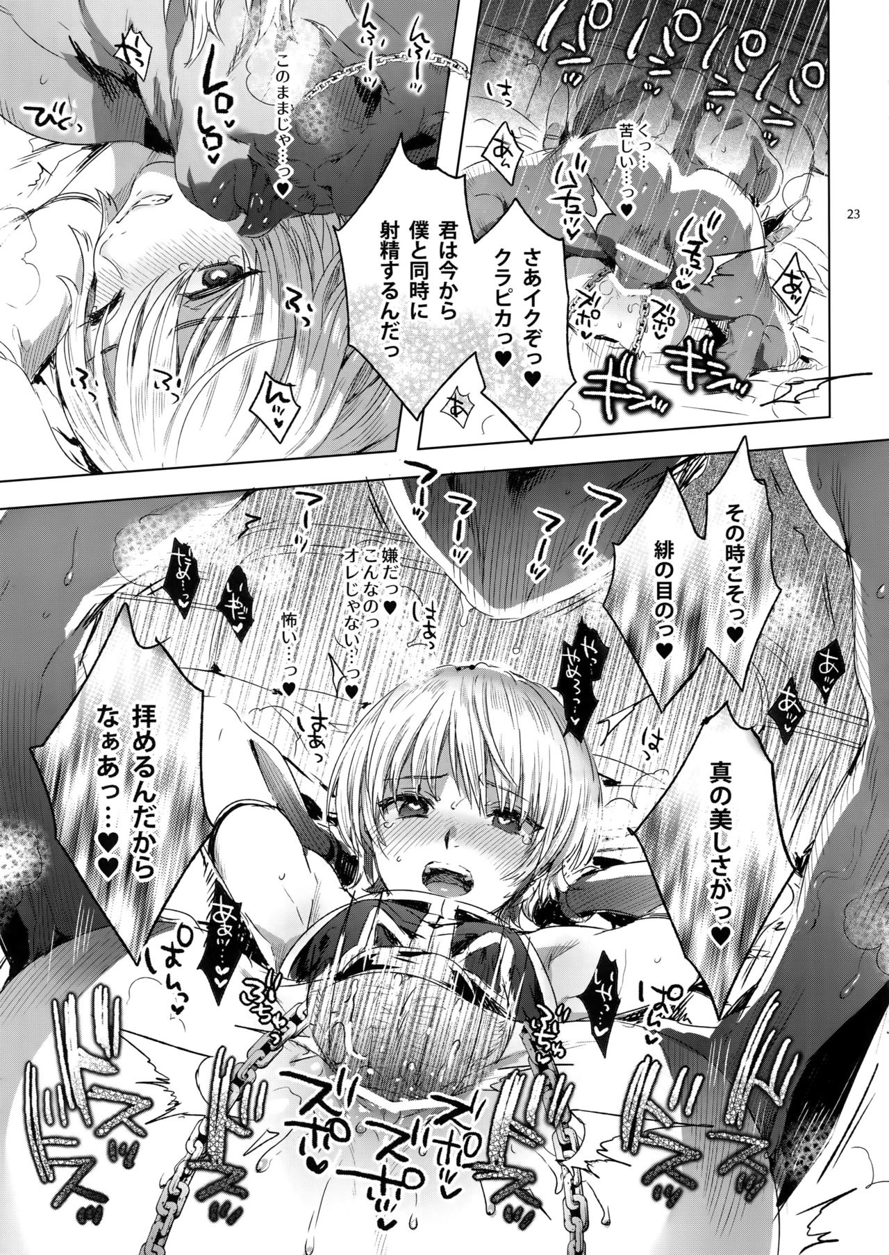 (C94) [Kuromisakaijou (Ikezaki Misa)] Hedo no Deru Gesu-domo no Kouyuuroku (Hunter x Hunter) page 22 full