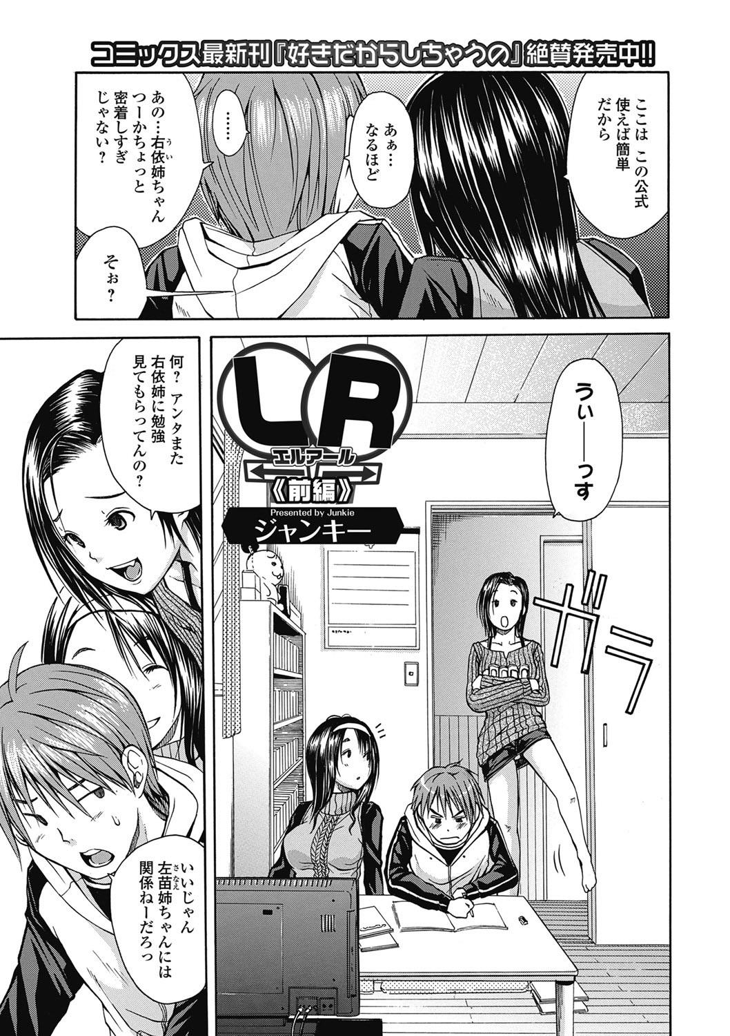 Bishoujo Kakumei KIWAME 2011-06 Vol.14 Digital page 20 full