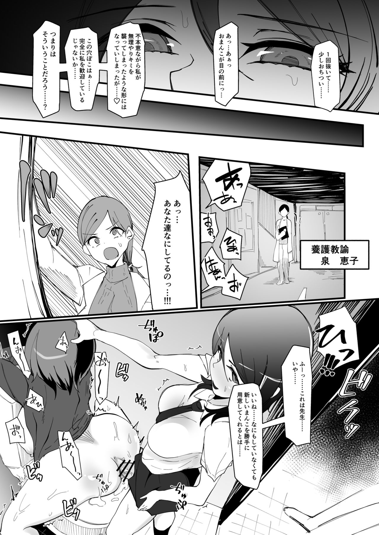 [Tsutsumorien (Tsutsumori)] Futanari Mahou Shoujo k - Akumu no Futago [Digital] page 16 full