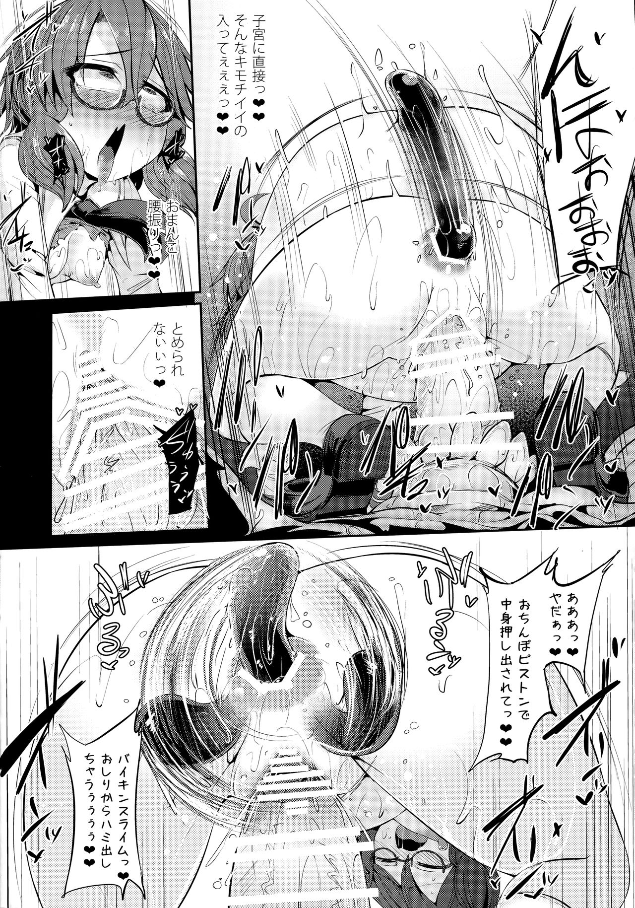 (Reitaisai 14) [Imomaru. (Kenpi)] Gensoukyou-ryuu Shoudokujutsu (Touhou Project) page 25 full