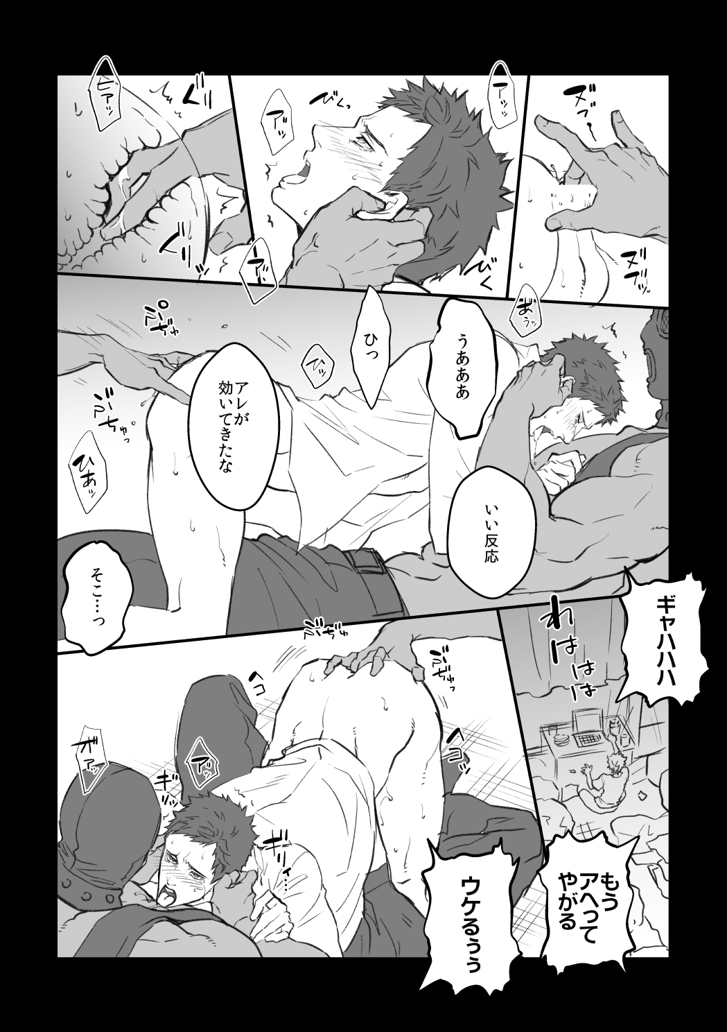 [Unknown (UNKNOWN)] Choukyou Club page 12 full