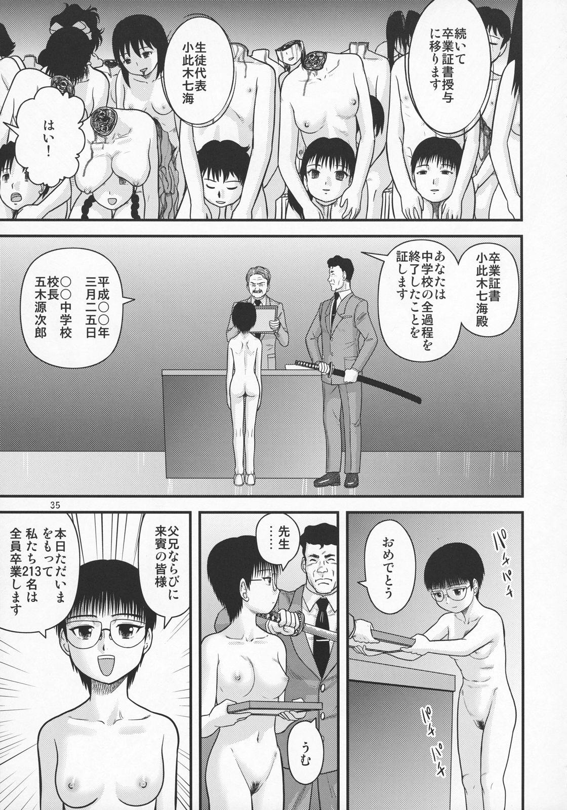 (Kyonyuukko 6) [Sendouya (Juan Gotoh)] Sotsugyou Zanshushiki page 34 full