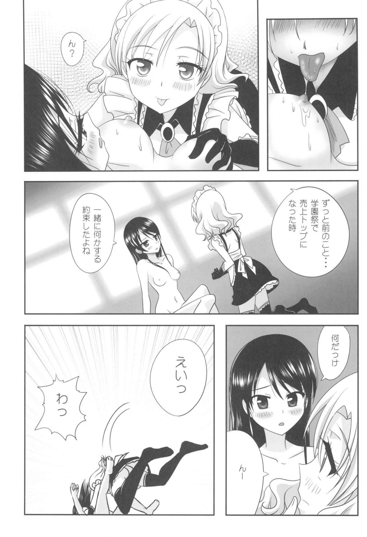 (C93) [Ishikawa Pro (Ishikawa Naoya)] Kuttsukiboshi -Sekai ni Houkago- (Kuttsukiboshi) page 23 full