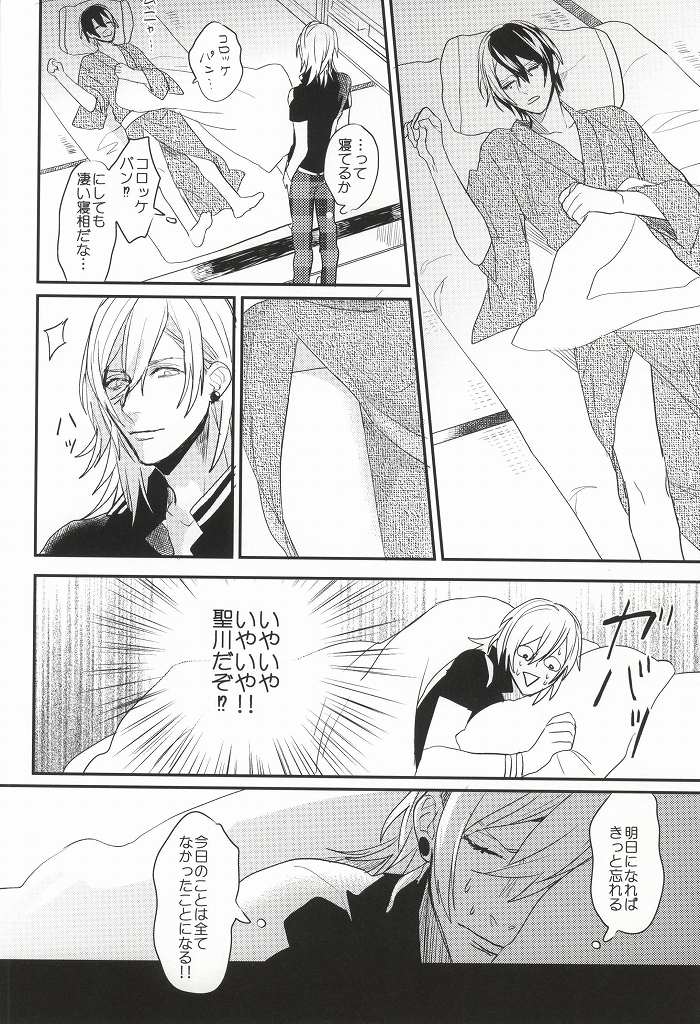 (Love Song ☆ Lesson ♪ 13th) [Usagi Pants (325)] Itsuka Sono Te ni Fureru made (Uta no Prince-sama) page 7 full