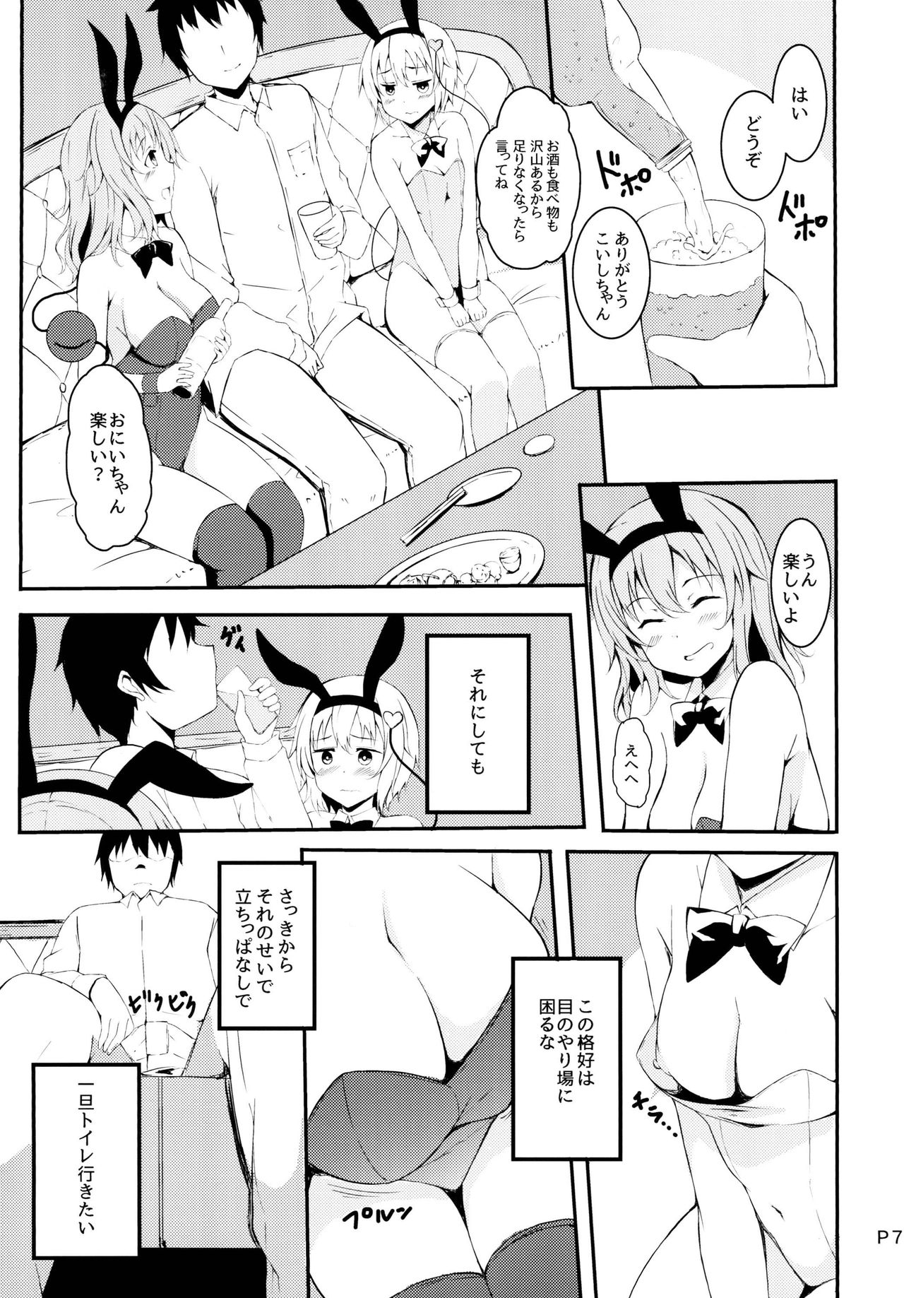 [Moon Wort (Sougetsu Nonono)] Irasshaimase Club Chireiden e (Touhou Project) [Digital] page 7 full