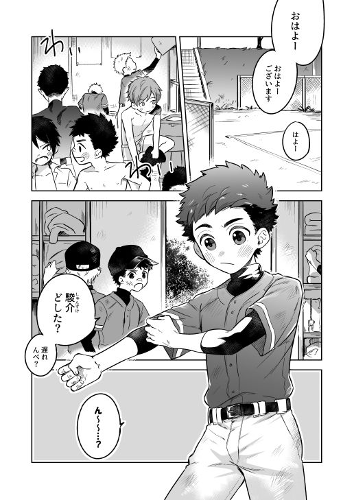 [Aida. (Shimajirou)] Kawaranai hi. page 3 full