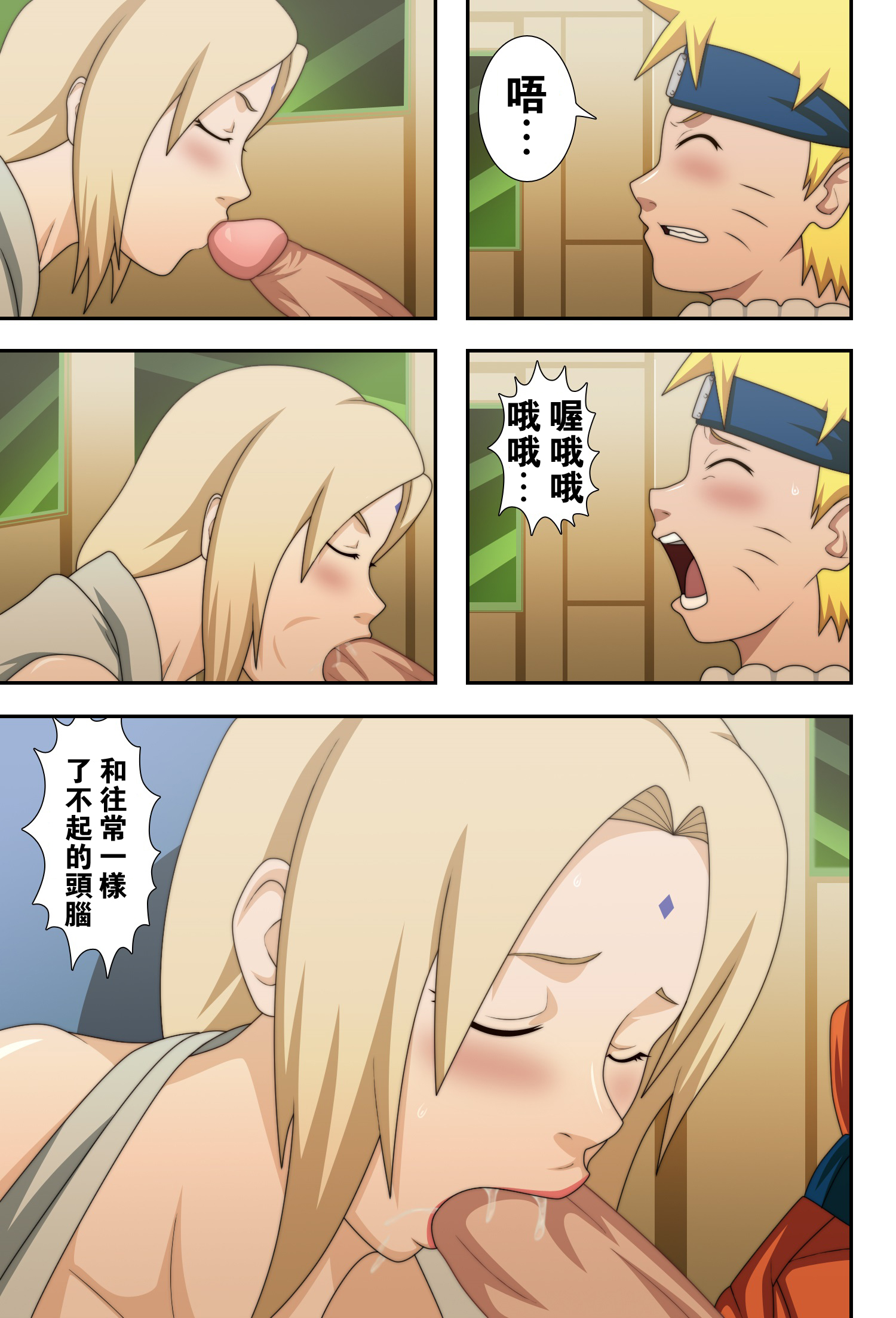 (C73) [Naruho-dou (Naruhodo)] Kyonyuu no Ninja Chichikage (Naruto) [Chinese] [凶兆个人汉化] [Colorized] [Decensored] page 13 full