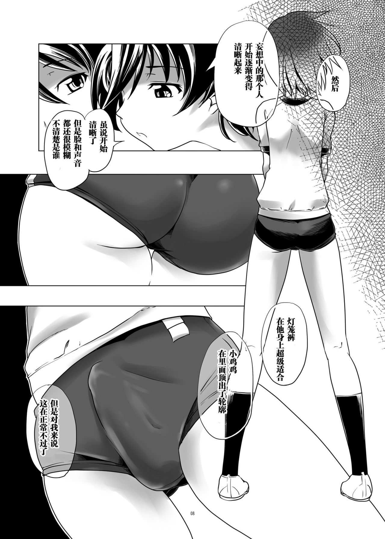 [gallery walhalla (Kanoe)] Hentai Futago 10 [Chinese] [零食汉化组] [Digital] page 8 full