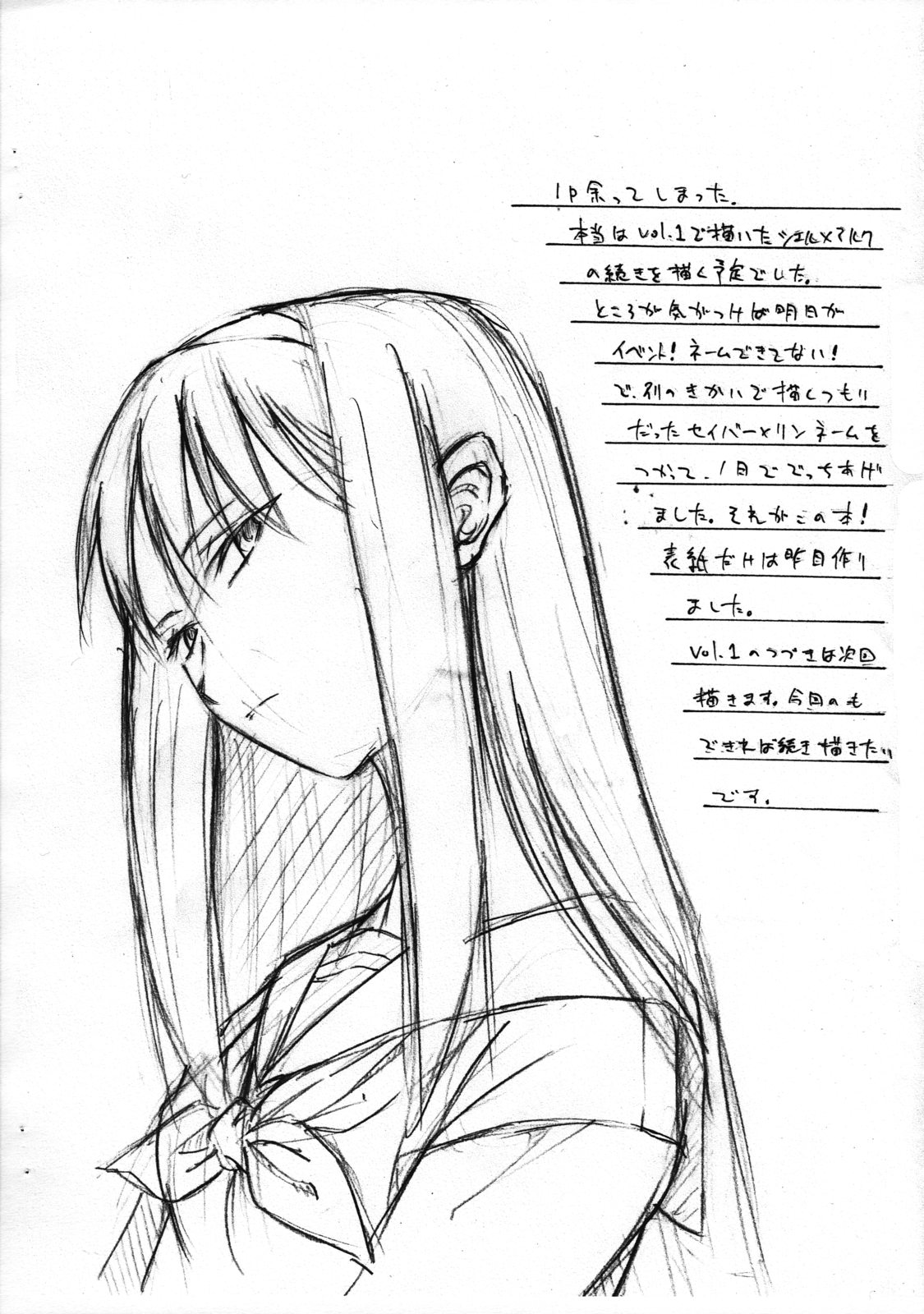 [TTT (Miharu)] still standing in the bog vol.2 (Fate/stay night) page 9 full