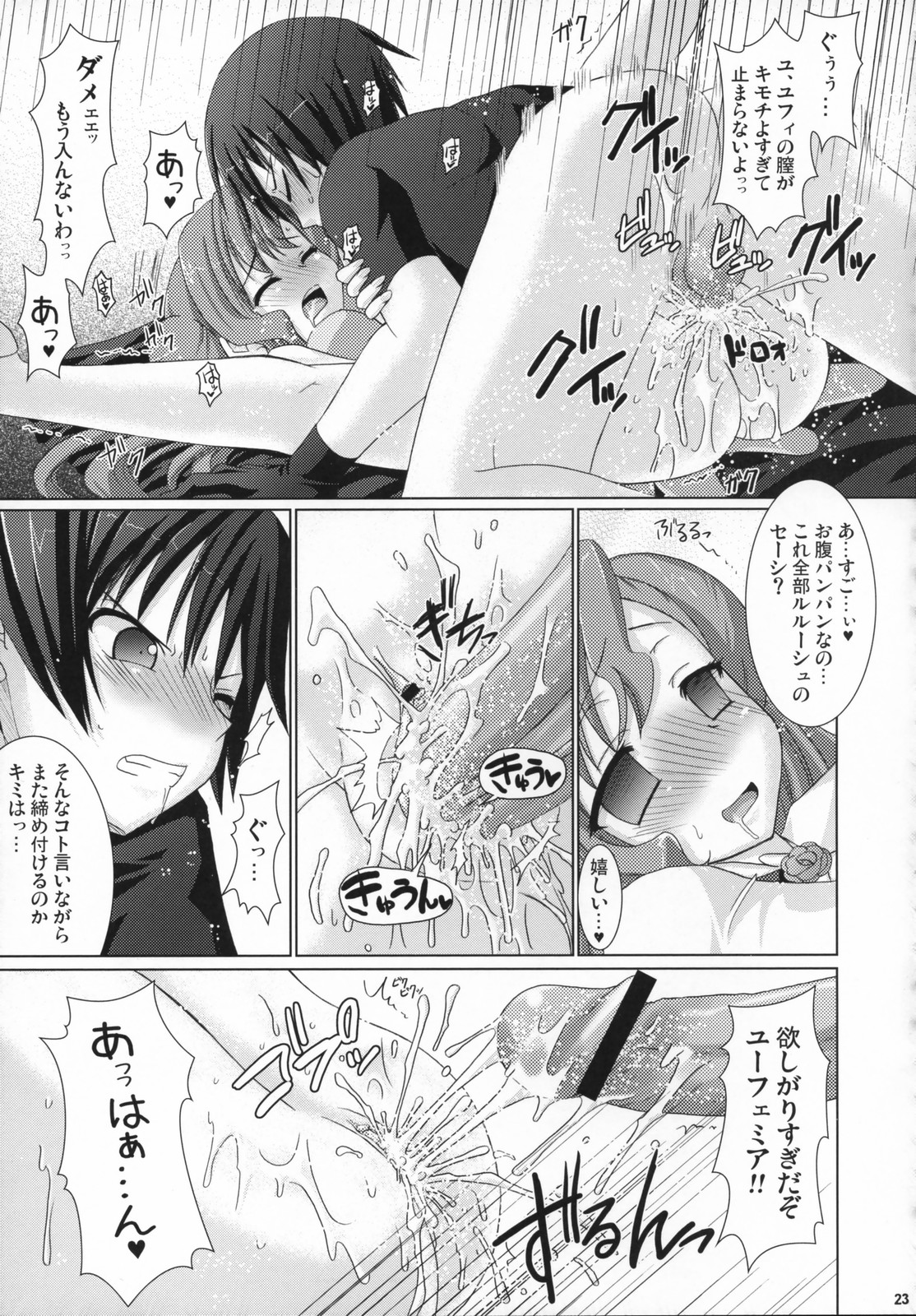 (SC36) [VENOM (Alto Seneka, Rusty Soul)] Kouhime Benihime (Code Geass: Lelouch of the Rebellion) page 22 full