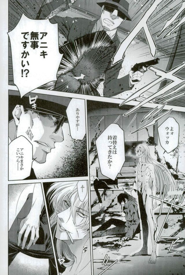 (SUPER26) [Gyakuten JOKER (Raw)] Do you taste me? (Detective Conan) page 19 full