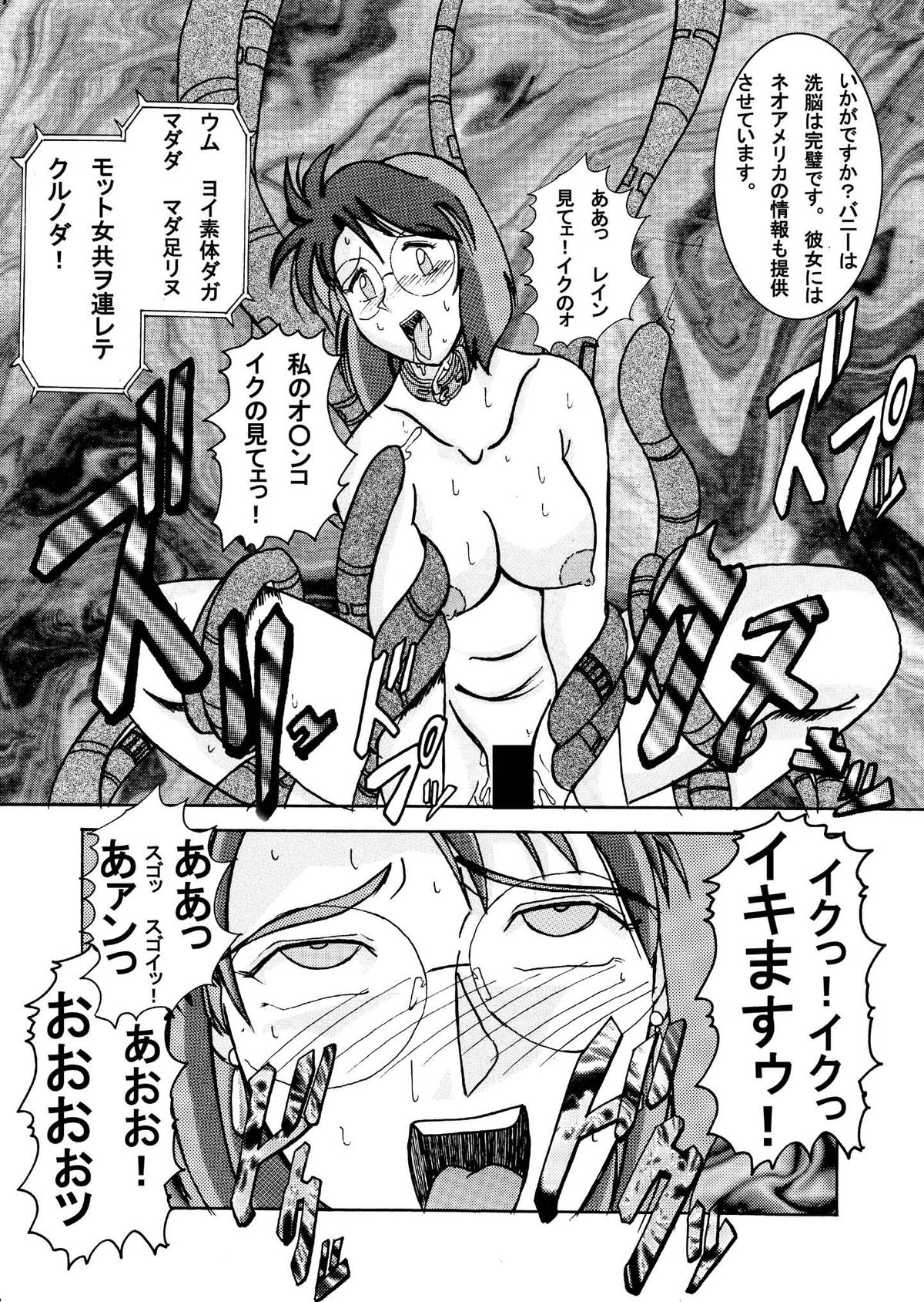 [Light Rate Port Pink] Devil Lain - Akuma no Shokushu Sennou (Mobile Fighter G Gundam) [Digital] page 28 full