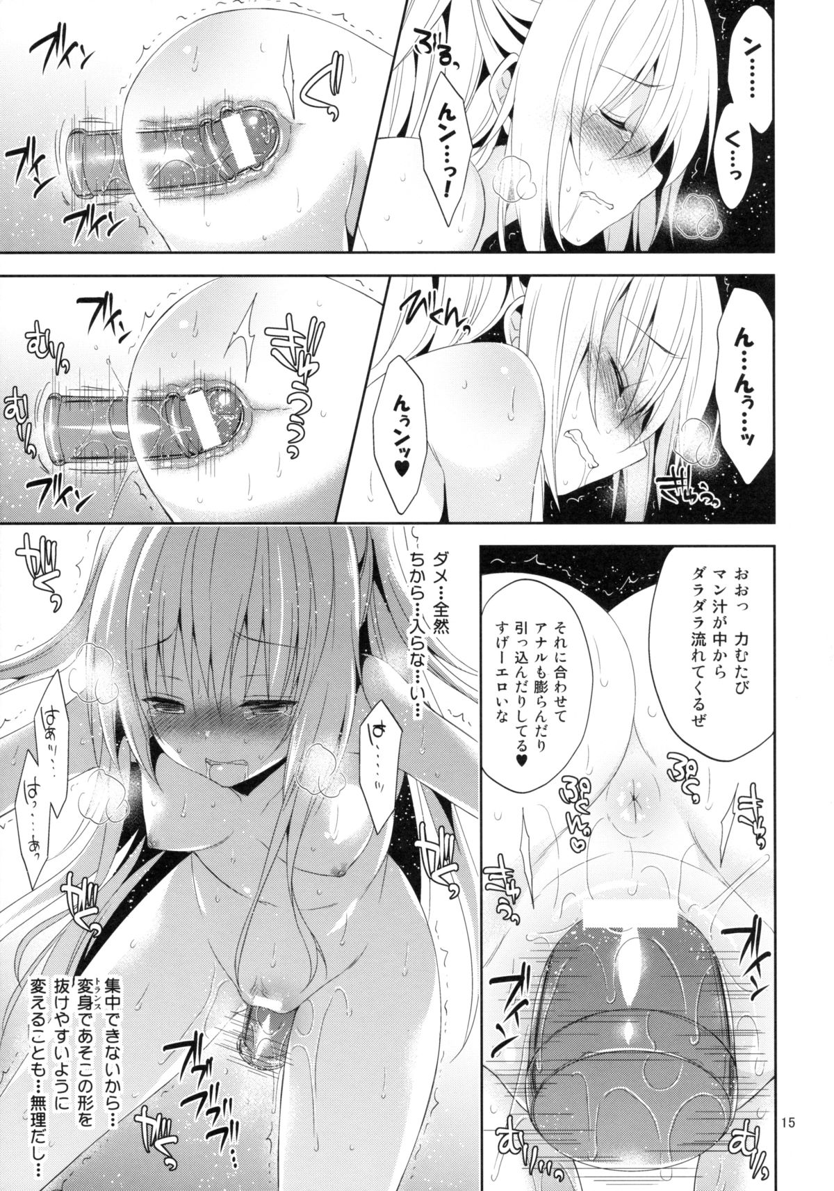 (C85) [Sorairo March (Narusawa Sora)] Ryoujoku March Yami the early 2 (To LOVE-Ru Darkness) page 15 full