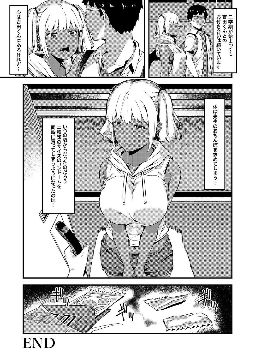 [Piruporo (Highlow)] Kokoro wa Kare ni, Karada wa Sensei ni. [Digital] page 29 full