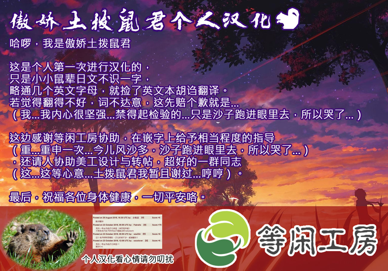 (C92) [Dashigara 100% (Minpei Ichigo)] OH! HIMETIN (THE iDOLM@STER) [Chinese] [傲娇土拨鼠君个人汉化] page 33 full