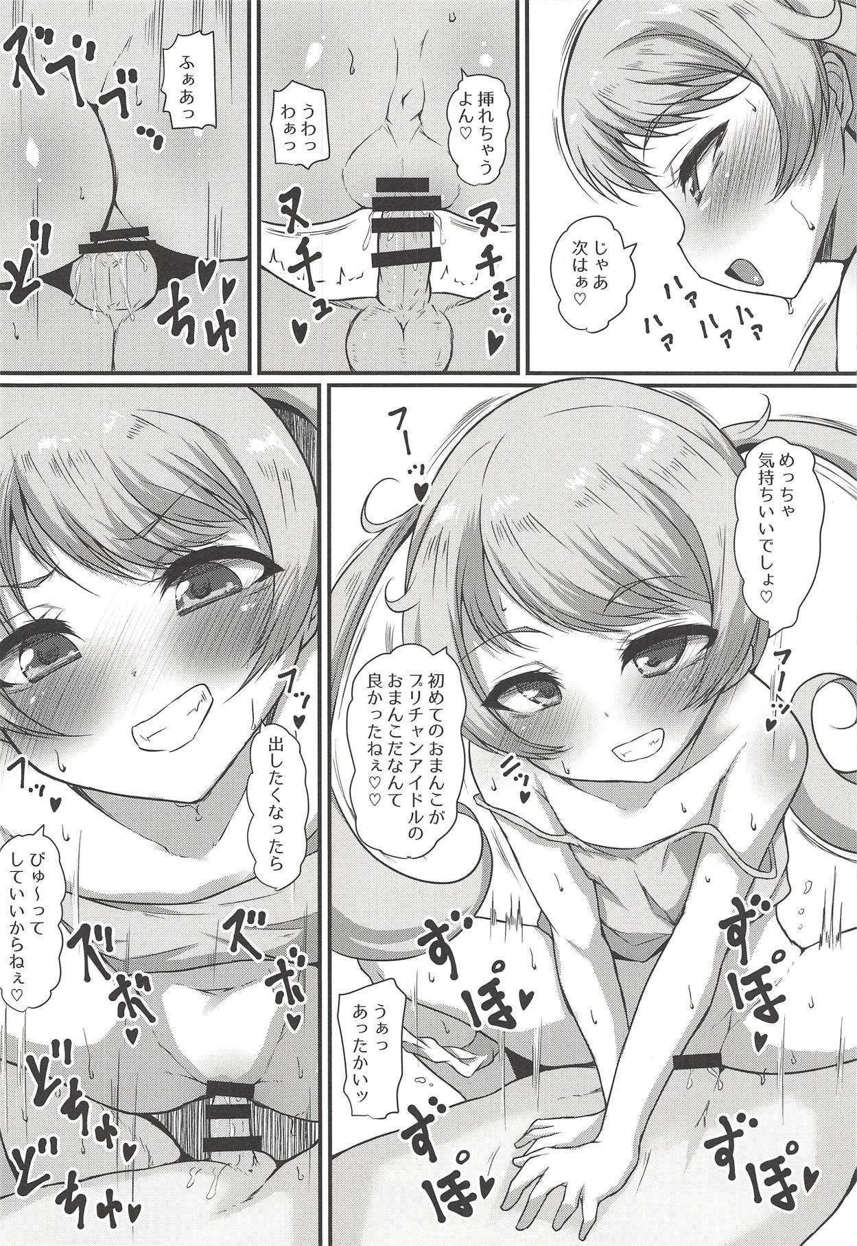 (Prism Jump 23) [Threshold (Exeter)] Emo Ane (Kiratto Pri Chan) page 7 full
