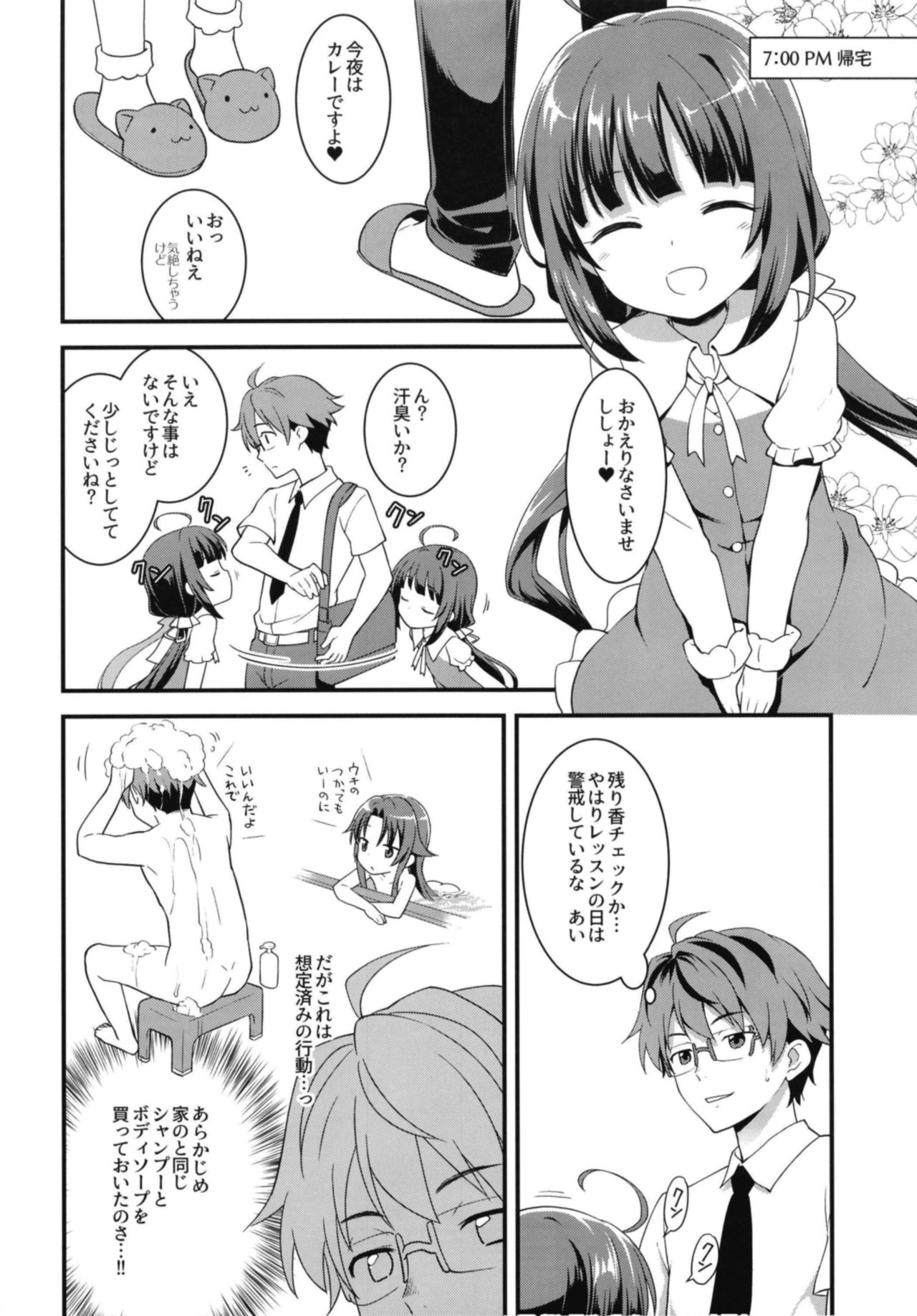 [Rotary Engine (Kannazuki Motofumi)] All-Rounder no Oshigoto! (Ryuuou no Oshigoto!) [Digital] page 18 full