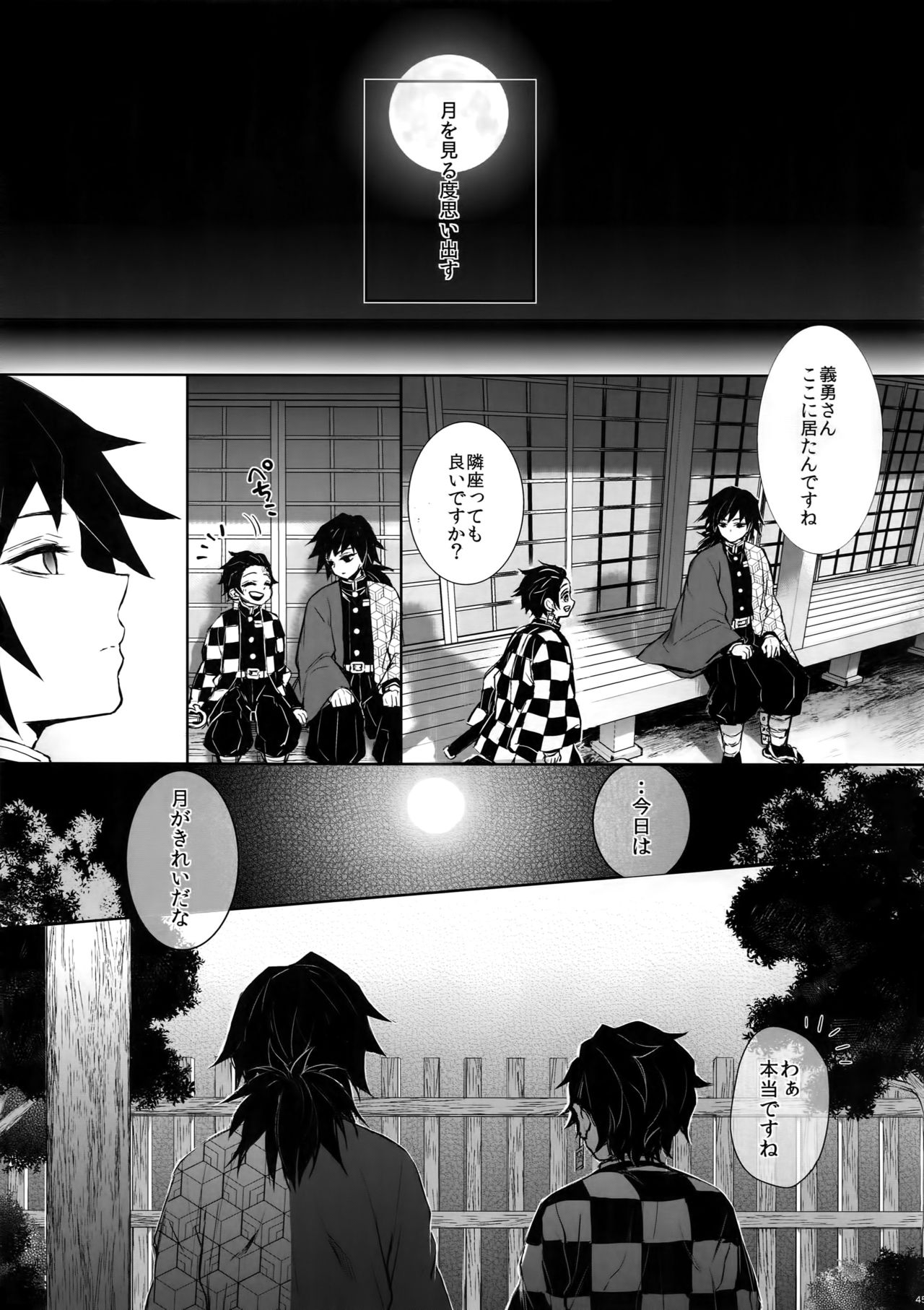 (Nichirin Kitan 4) [Terepirin (goshi)] Douka, Hone no Zui made (Kimetsu no Yaiba) page 44 full