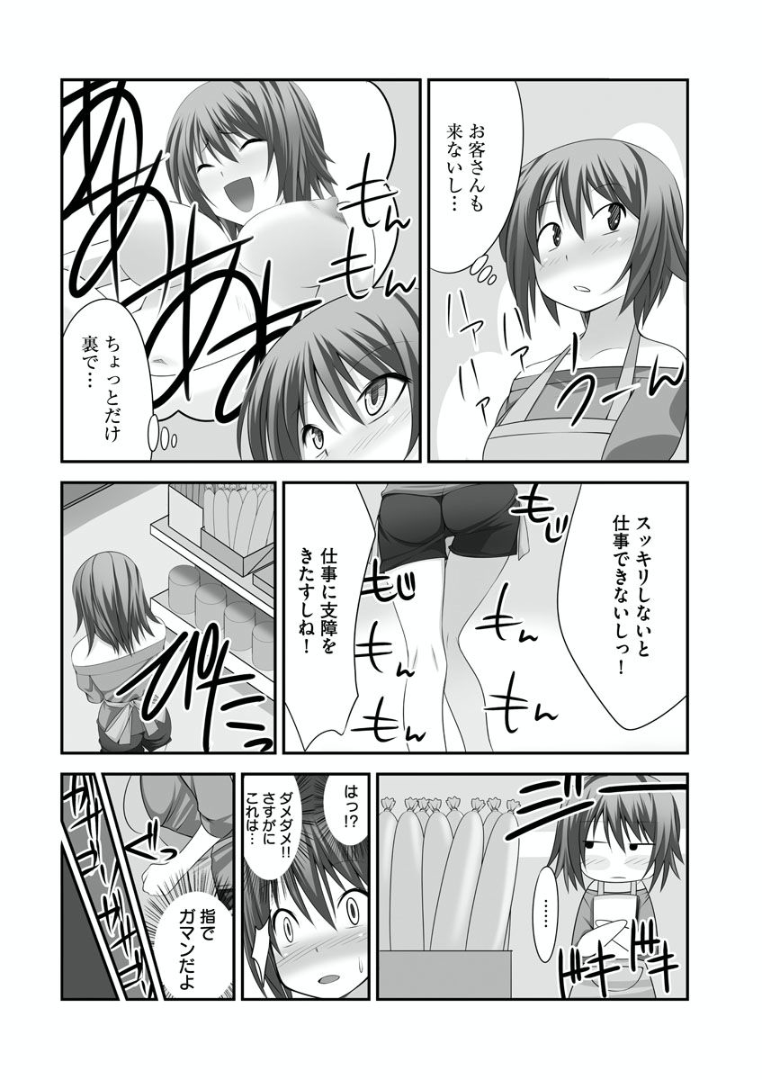 [Takase Muh] Sex Change ~ Onnanoko ni Nattara Shitai 10 no Koto ~ Volume 1 [Digital] page 25 full