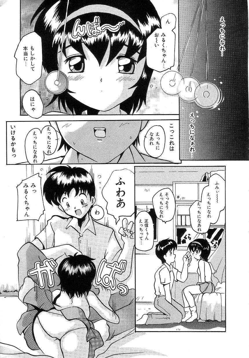 [Tom Tamio] Futari Monogatari page 27 full