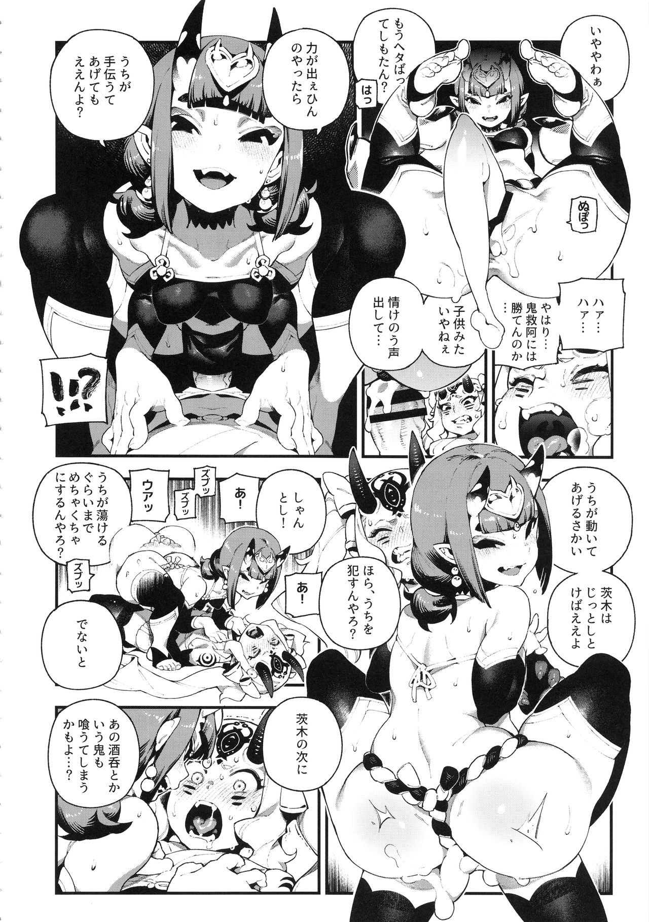 [Bear Hand (Fishine, Ireading)] CHALDEA MANIA - Oni & Ma (Fate/Grand Order) page 11 full