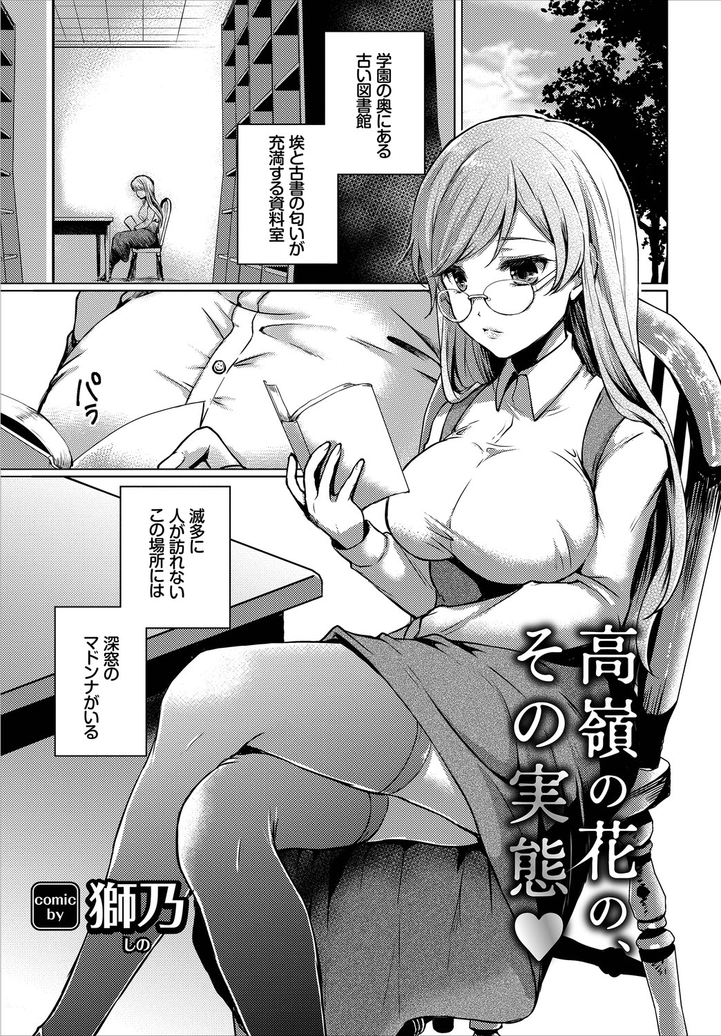 [Anthology] SEX Chuudoku! Majiyaba Chouzetsu Bitch! Vol. 4 Ge [Digital] page 23 full