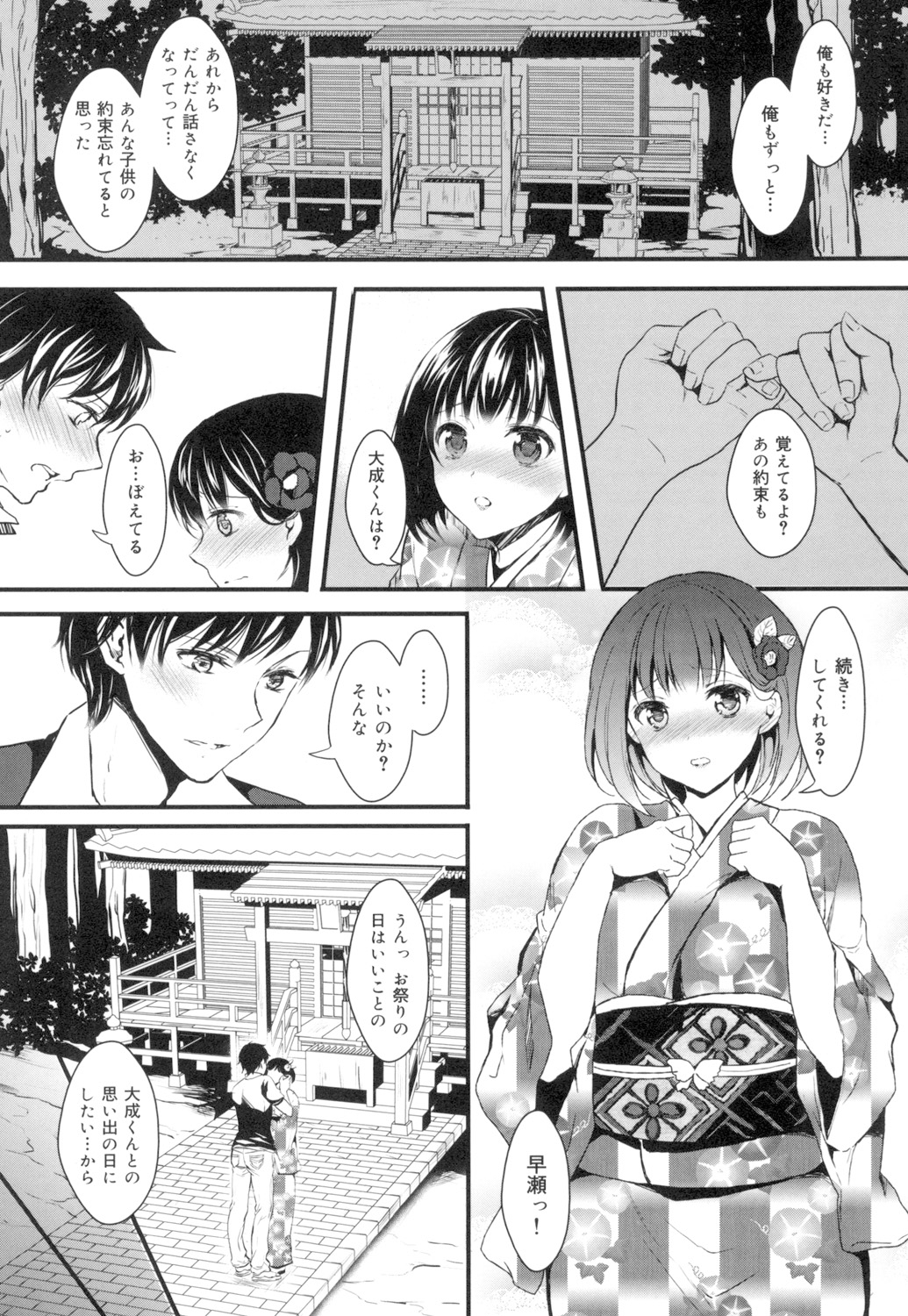 [Aji Pontarou] Onnanoko no Hi [Digital] page 130 full