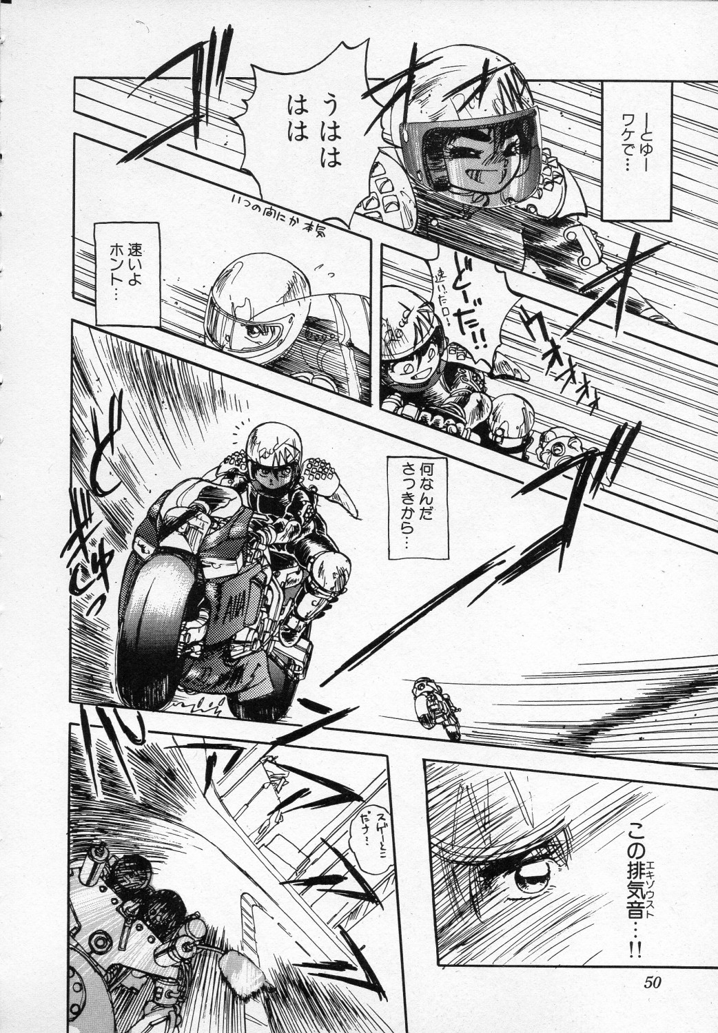 [Ken Kawasaki] ZONE 9000 page 51 full