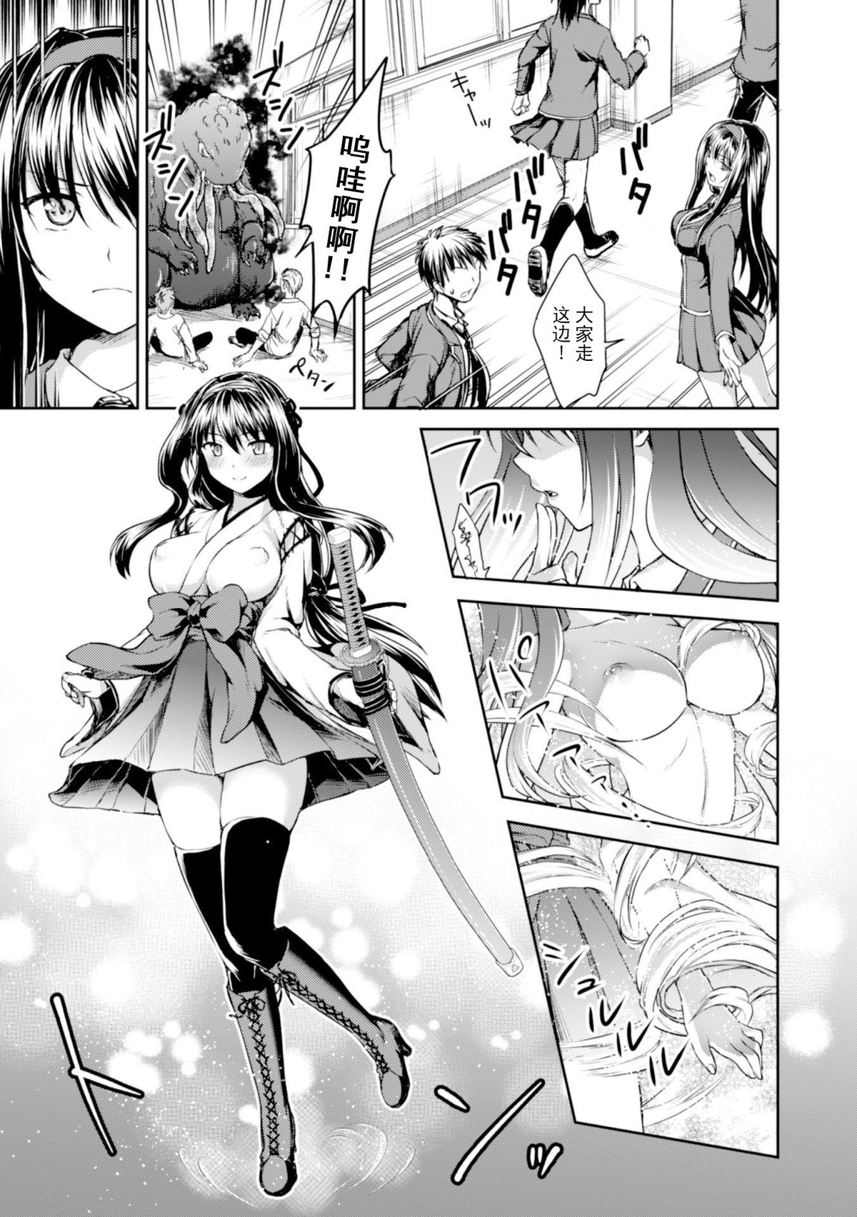 [Punita] Uragirareta Gakuen Taimashi (Heroine Pinch Vol. 3) [Chinese] [脸肿汉化组] [Digital] page 4 full