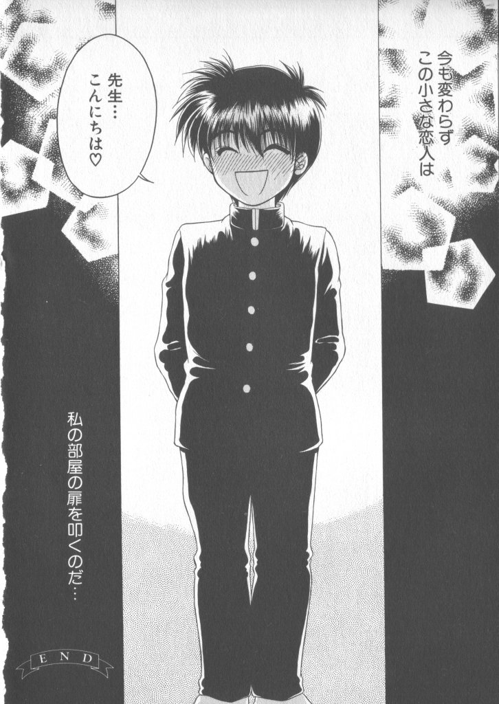 [Anthology] COMIC Zushioh 5 page 42 full