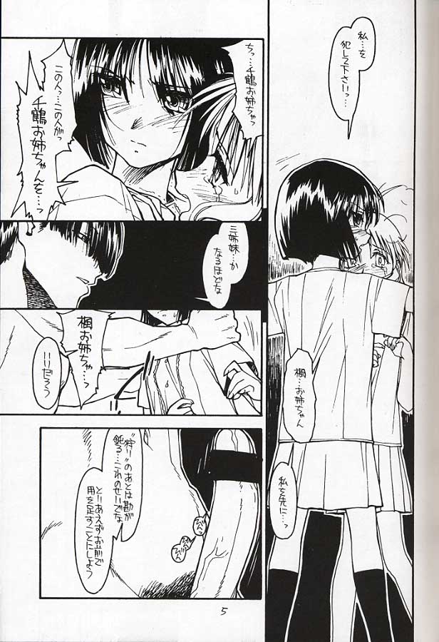 (TPS05) [Bolze. (Rit.)] Kizuho | Walking Wounded (Kizuato) page 4 full