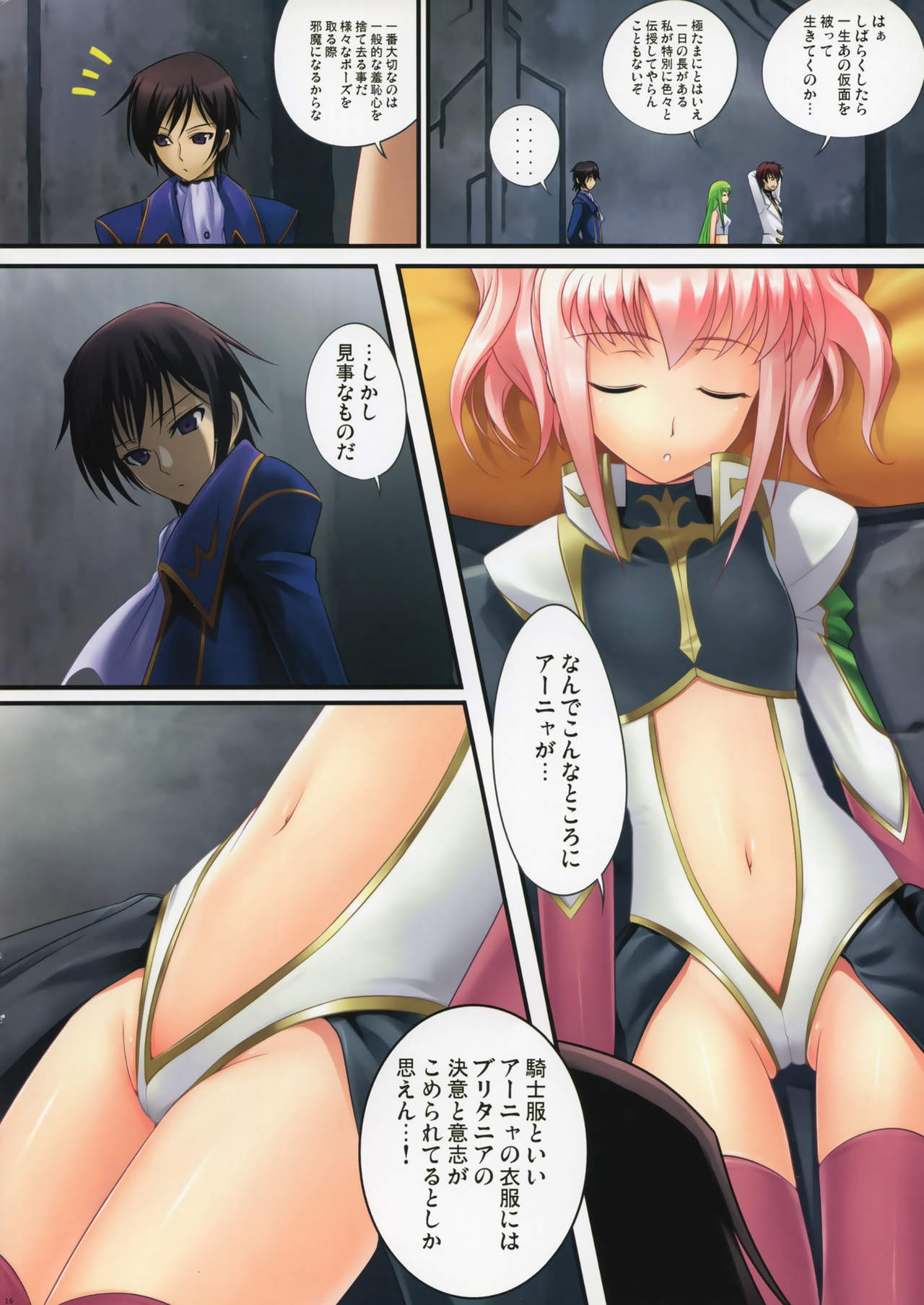 (C75) [40010 1-GO (Shimanto Shisakugata)] C.O.N.O.A.O. (CODE GEASS: Lelouch of the Rebellion) page 16 full