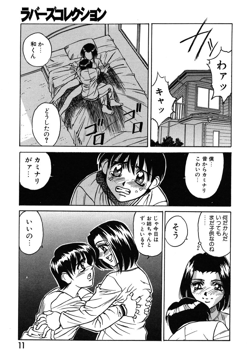 [Yamamoto Yoshifumi] Fighting Teacher page 15 full