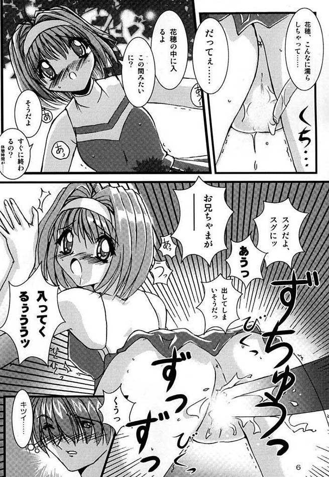 (C61) [Naniwa Onsen Tamago Kumiai (Katsumi Kouichi)] G's style Type-Imouto III (Sister Princess) page 4 full