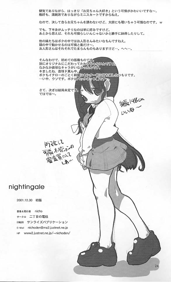 (C61) [Nichoume no Denchuu (Minasaki Keitarou)] nightingale (Sister Princess) page 25 full