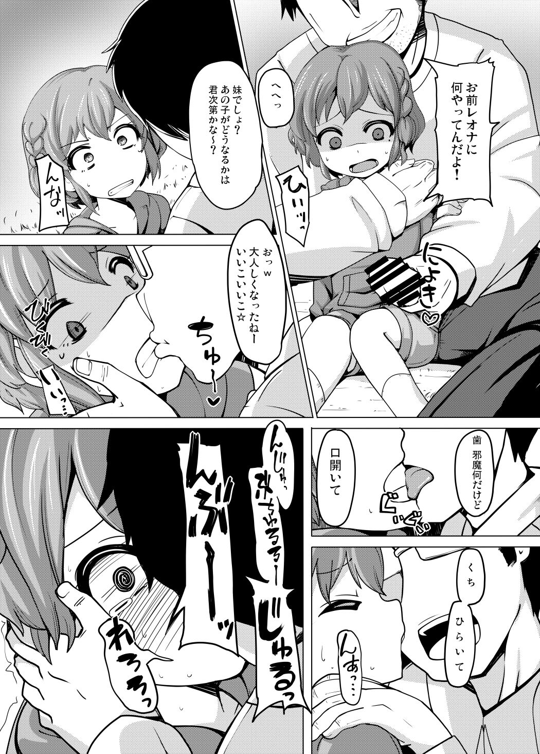 [AliceCreation (Ruku)] Dorothy Leona Kyousei Ketsugou (PriPara) [Digital] page 5 full