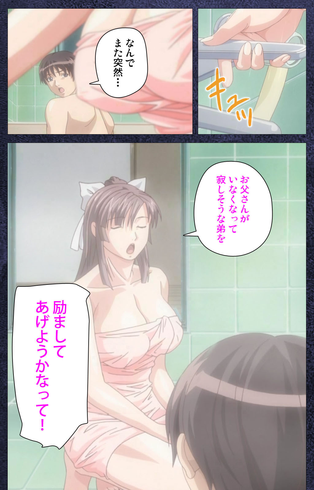 [Empress] [Full Color seijin ban] CLEAVAGE kanzenhan page 53 full