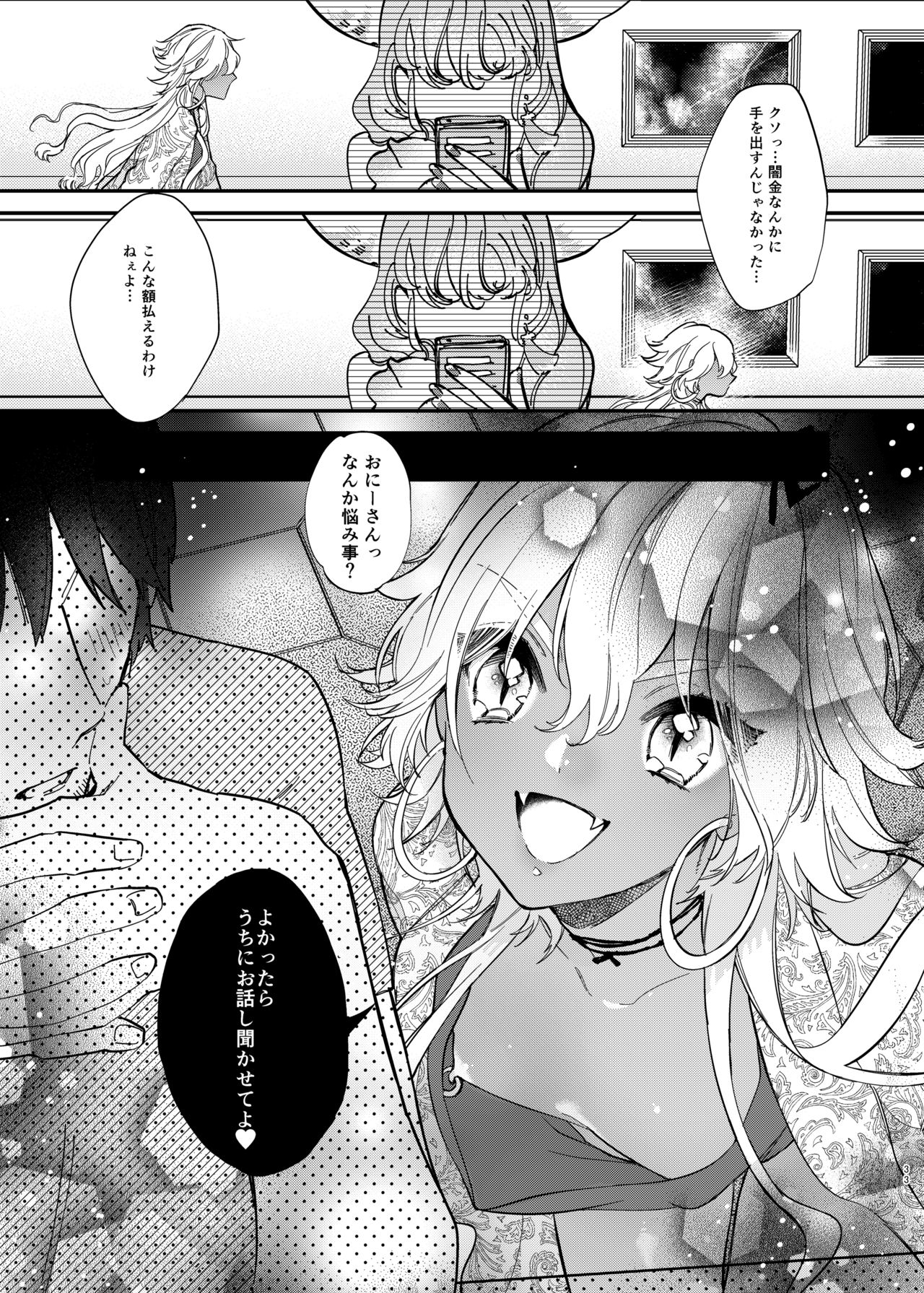 [Ne. (Shiromitsu Daiya)] Anju to Mazareba Amai Mitsu [Digital] page 33 full