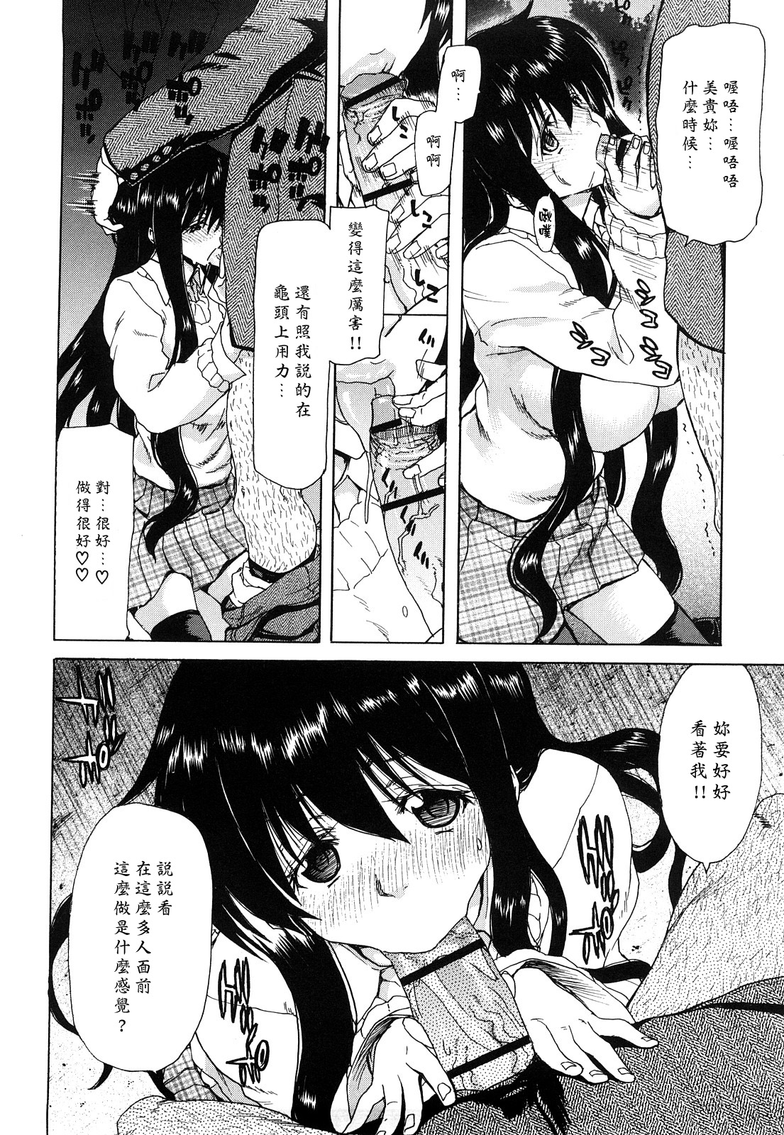 [Hori Hiroaki] Kiss Us & Kiss Ass!!! [Chinese] [黑崎貓改圖] page 33 full