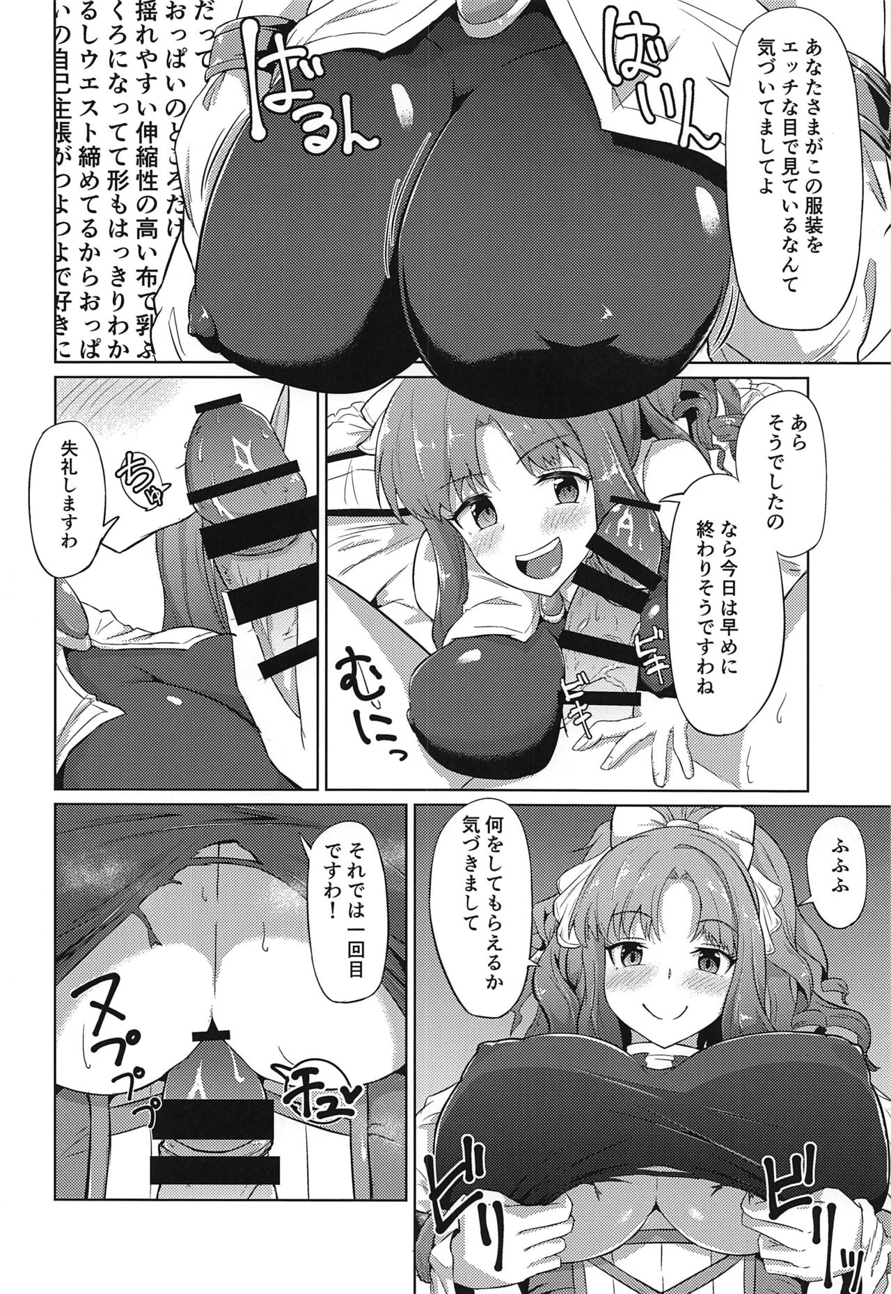 (PriConne Daihyakka 6) [Wayawaya (Waya)] Guild no Tsugoujou Shikatanaku Mercurius Zaidan ga Ochinchin no Osewa o Shite Kureru Hon (Princess Connect! Re:Dive) page 19 full