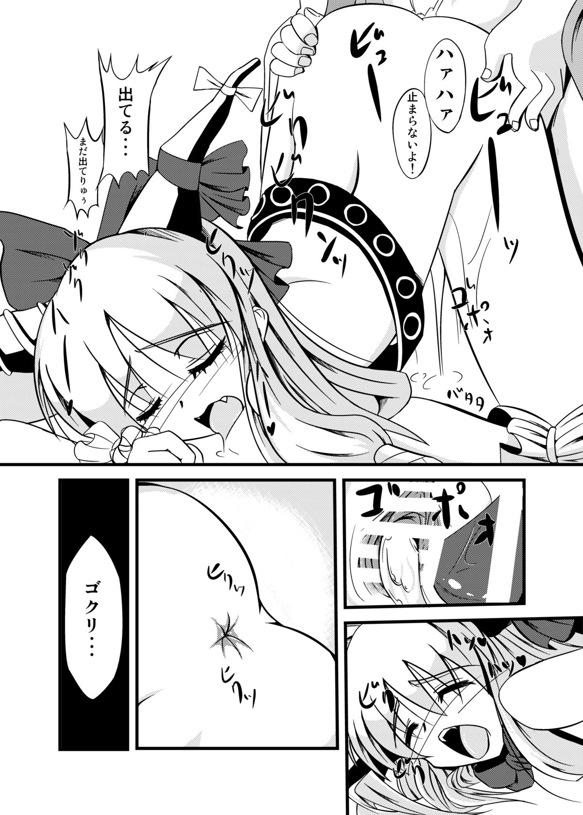 [Daiginjo Masshigura (Nigorizake)] Oni Musume no Yuutsu (Touhou Project) page 16 full