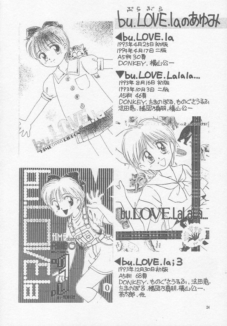 (C51) [Dai Nippon Kodomo Shuppan (DONKEY)] bu. LOVE. la; FOREVER (Hime-chan no Ribbon) page 23 full