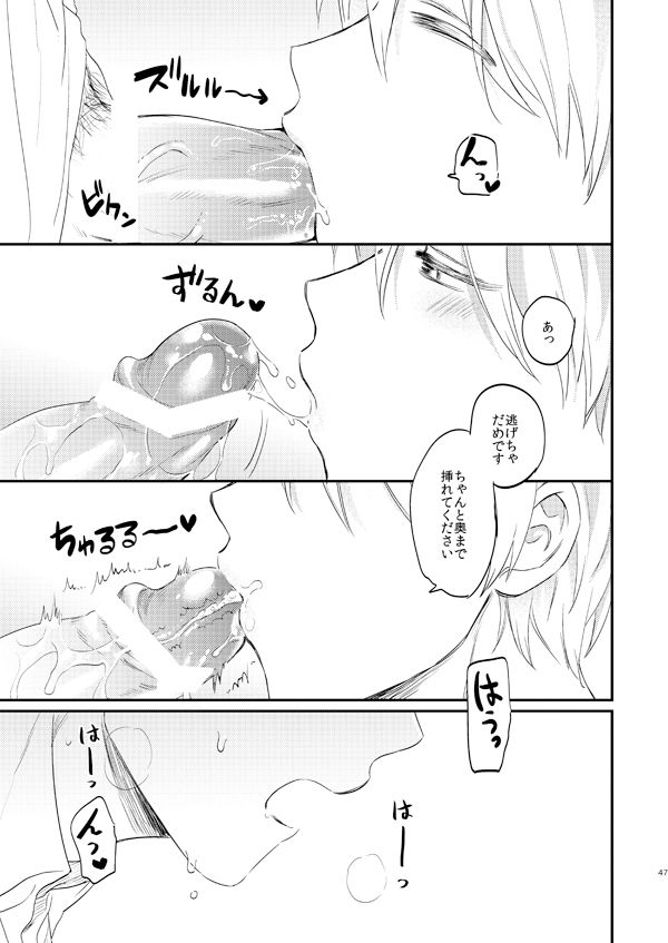 [Arui! (Sakamoto Kiyoshi)] Issho ni Ganbarimashou Jou (Kuroko no Basuke) [Digital] page 46 full