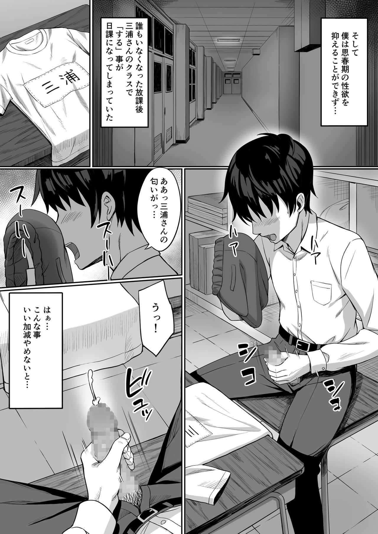 [Hiyori Hamster] Bitch na SeFri no Tsukurikata [Digital] page 3 full