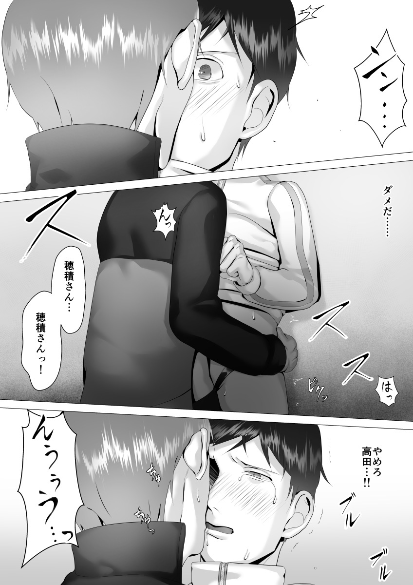 [シマブウエ] 徹底指導 後 page 39 full