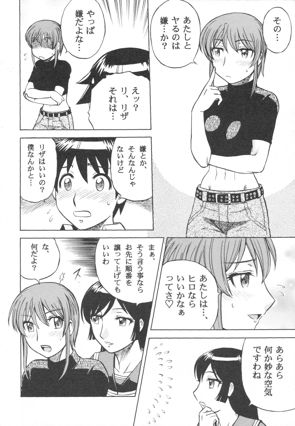 (C73) [Circle Taihei-Tengoku (Aratamaru)] Zoku Mousou Oujo (Princess Resurrection) page 21 full