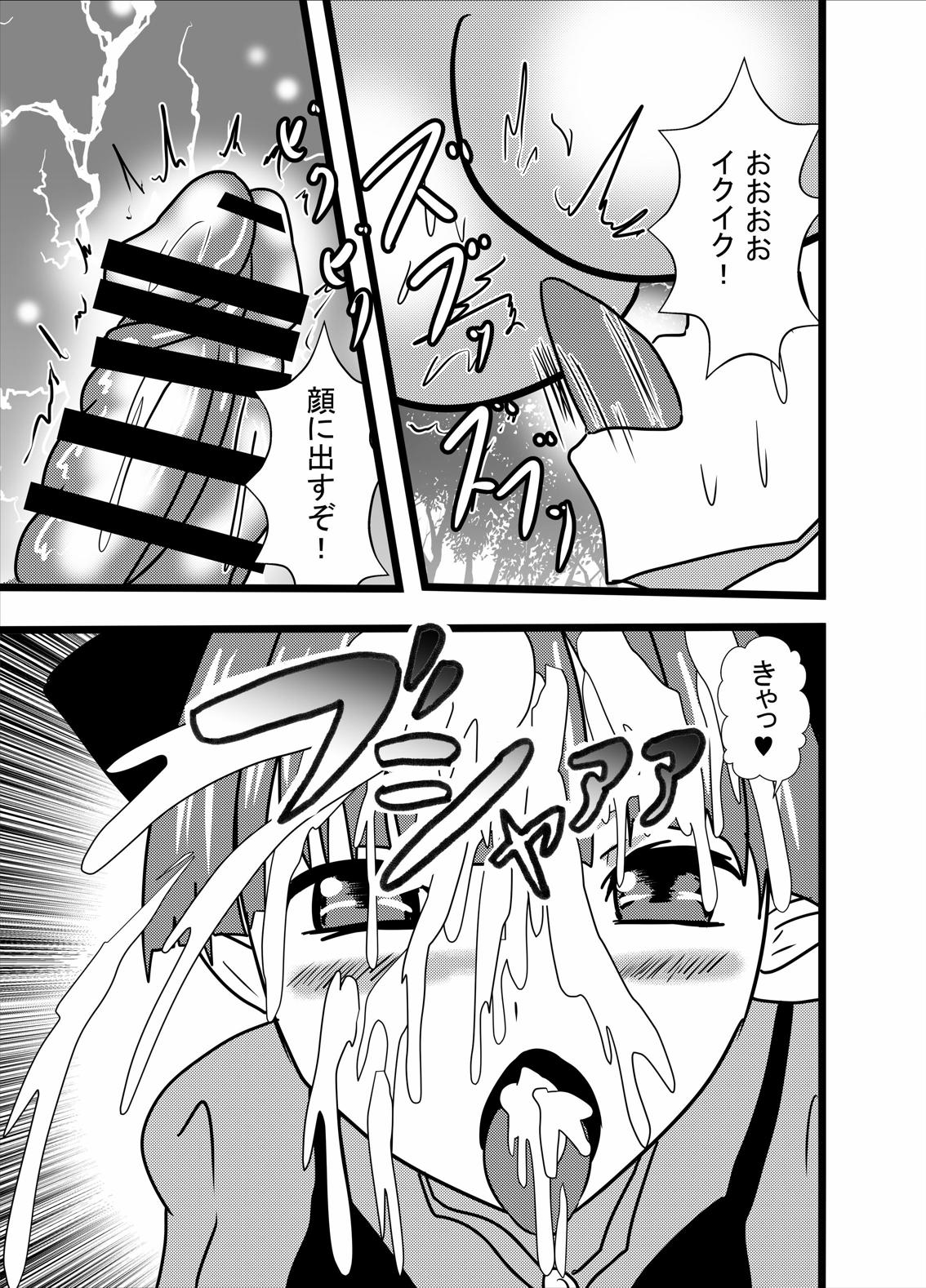 [Higashiyama Sion] Hatsujou Neko-chan wa Gohoushi Nikubenki (Gegege no Kitarou) page 11 full